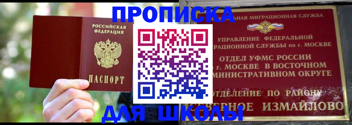 временная регистрация купить в Железногорск-Илимском