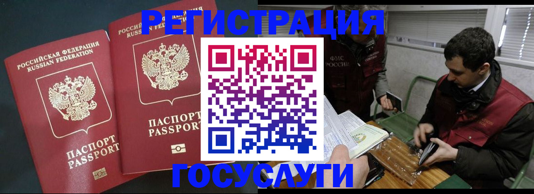 прописка паспорт в Железногорск-Илимском