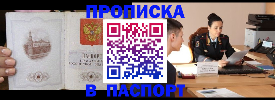 временная регистрация поиск в Железногорск-Илимском