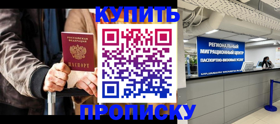 прописка для кредита в Железногорск-Илимском