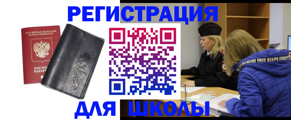 временная регистрация поиск в Железногорск-Илимском