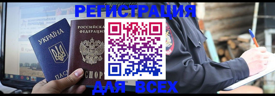 прописка гарантия в Железногорск-Илимском