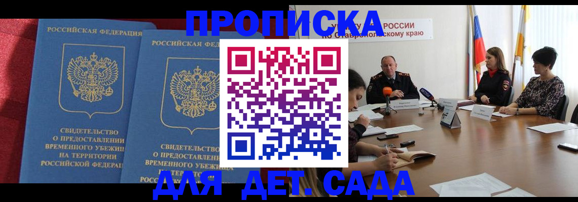 временная регистрация госуслуги в Железногорск-Илимском